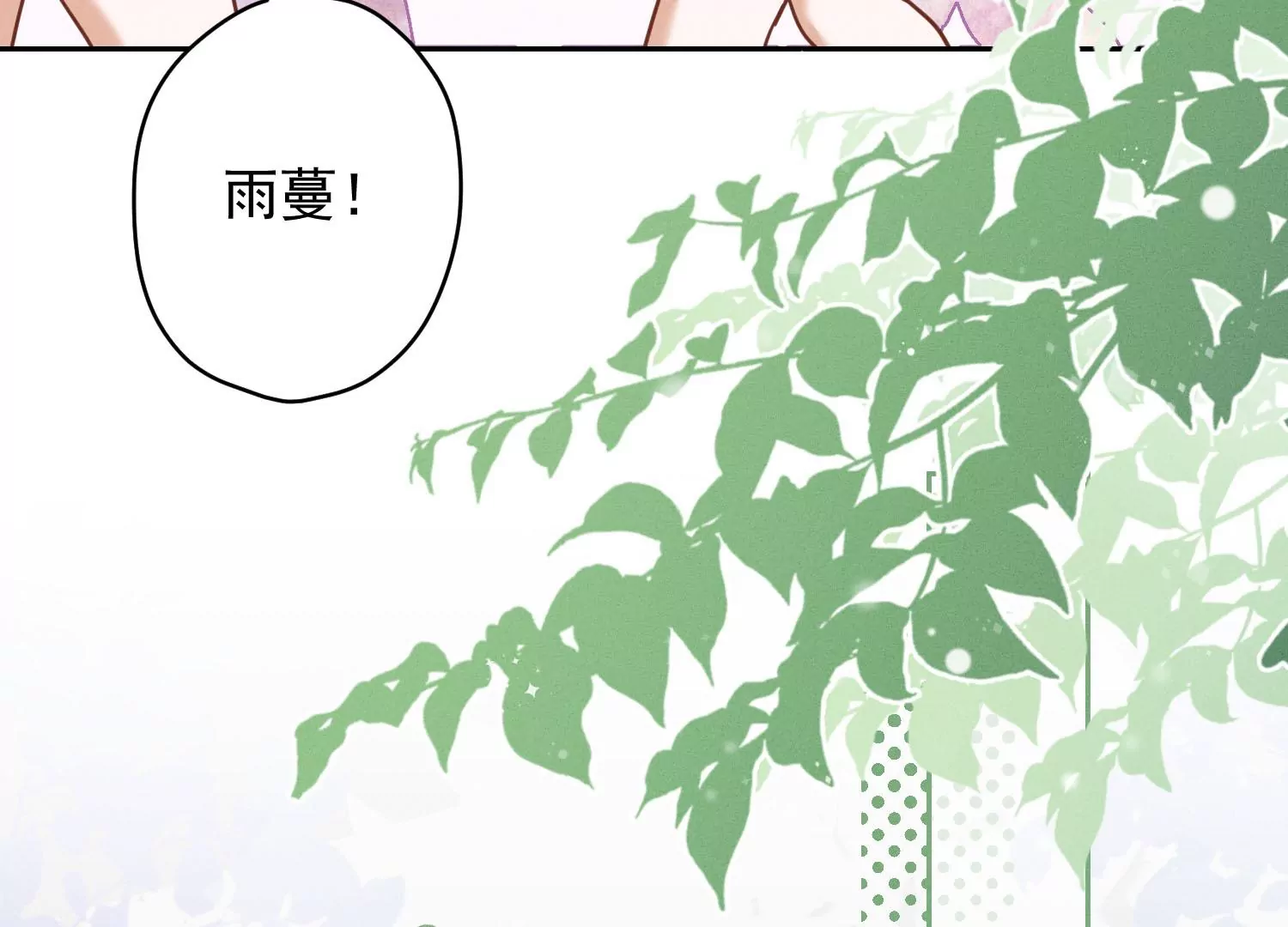 🍲最豪赘婿 龙王殿 第171话 度假村的诱惑 第23页