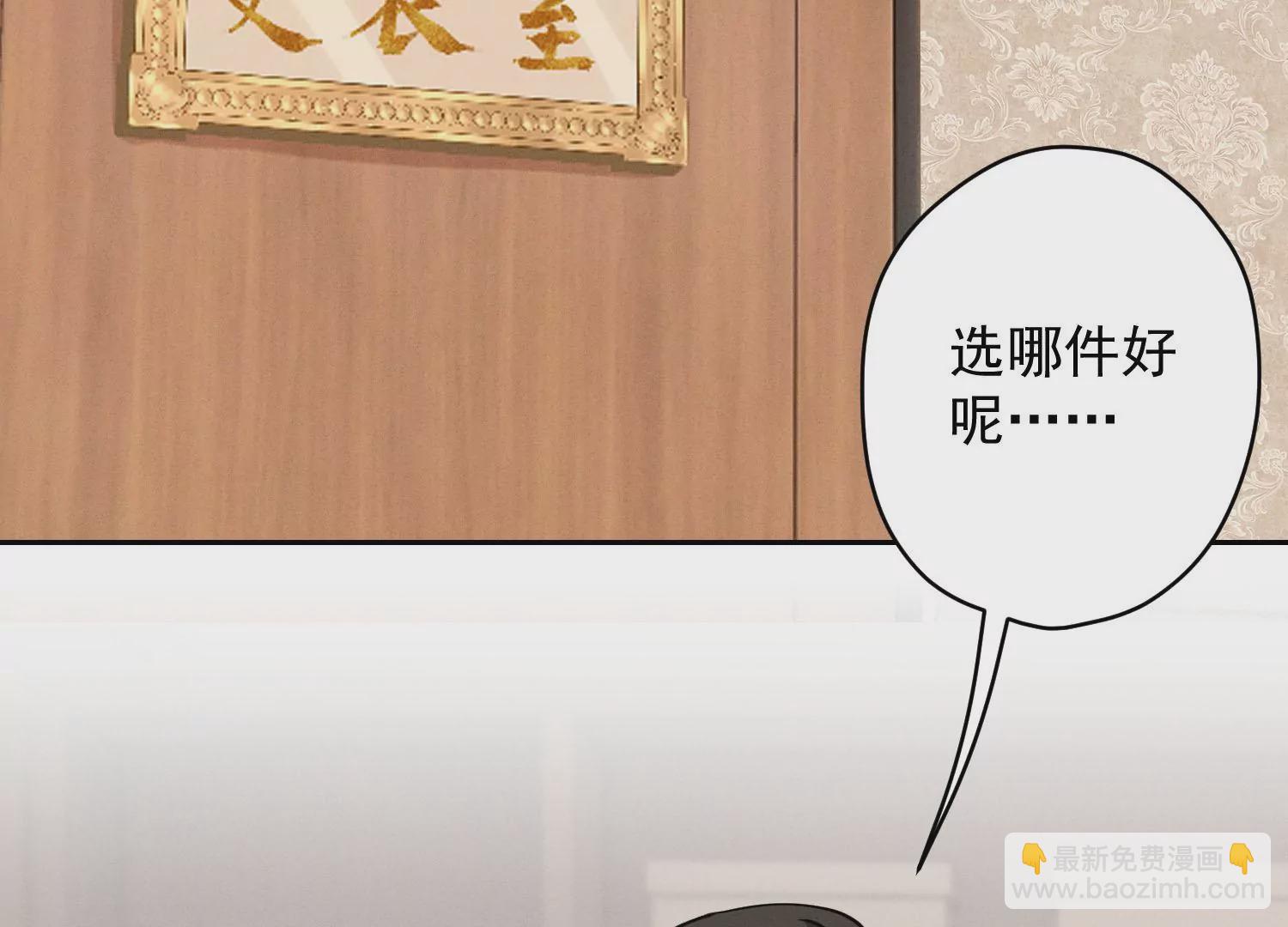 🍲最豪赘婿 龙王殿 第171话 度假村的诱惑 第26页