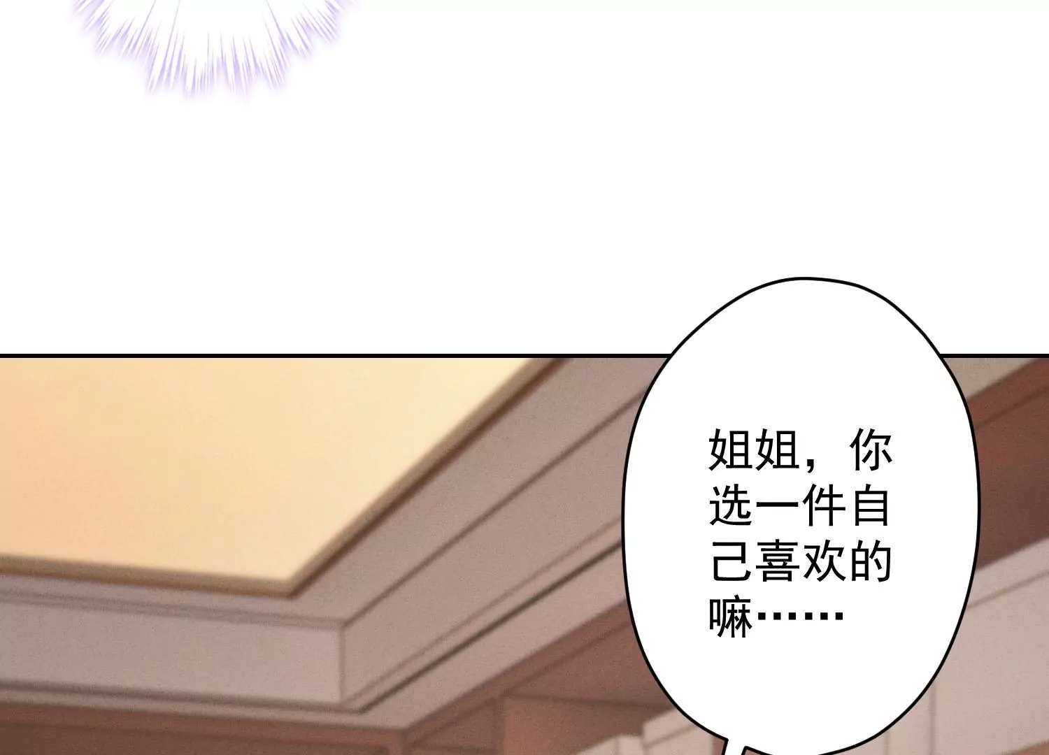 🍲最豪赘婿 龙王殿 第171话 度假村的诱惑 第29页
