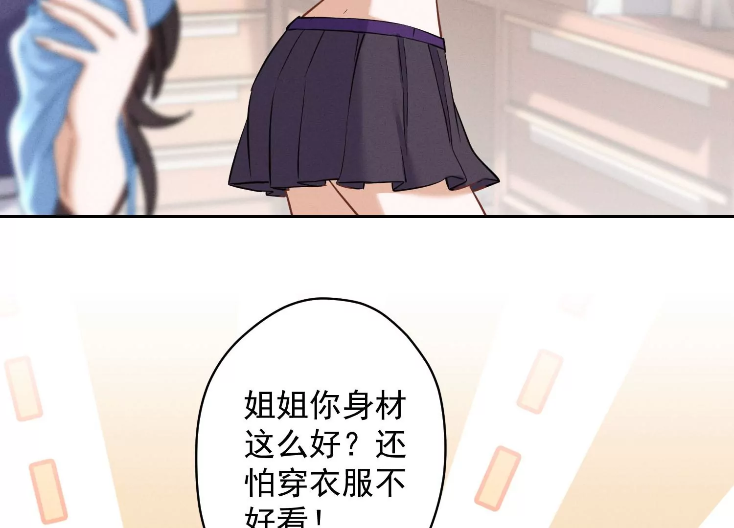 🍲最豪赘婿 龙王殿 第171话 度假村的诱惑 第31页
