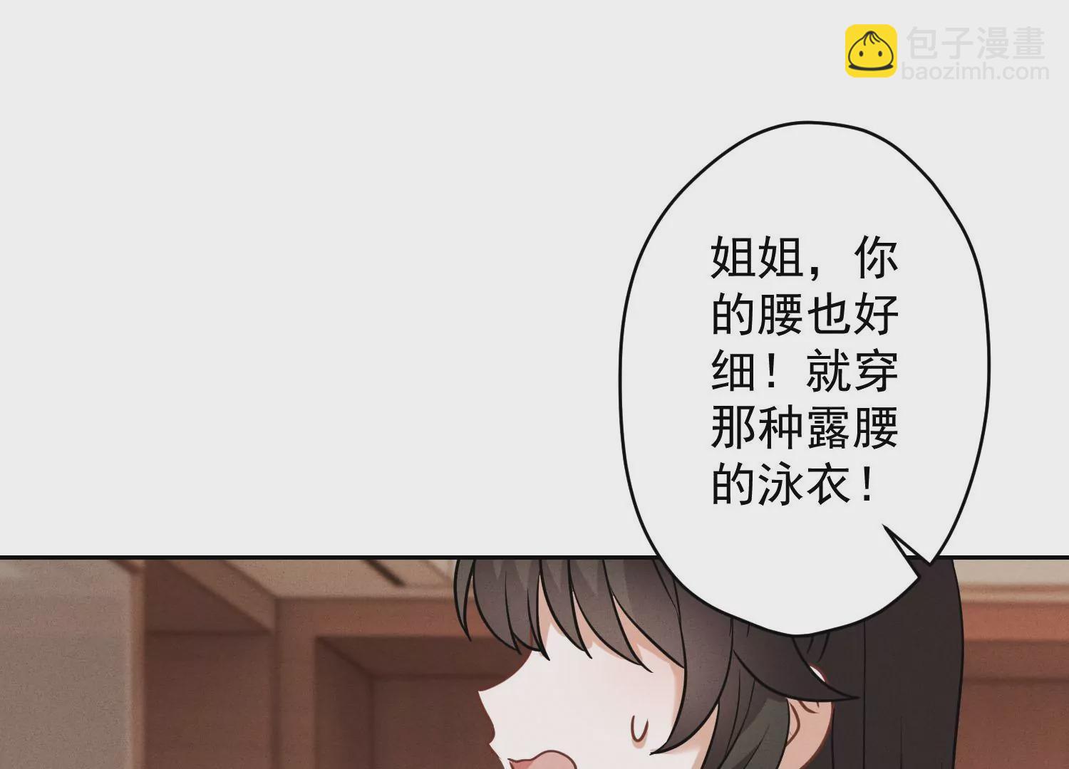 🍲最豪赘婿 龙王殿 第171话 度假村的诱惑 第35页