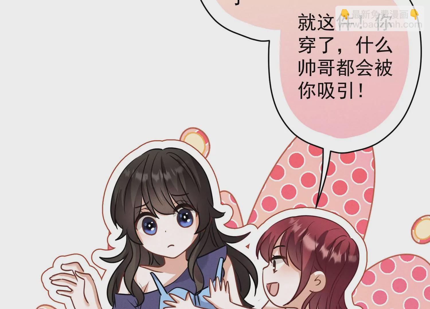 🍲最豪赘婿 龙王殿 第171话 度假村的诱惑 第39页