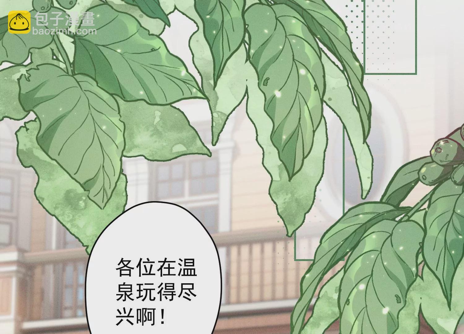 🍲最豪赘婿 龙王殿 第171话 度假村的诱惑 第4页