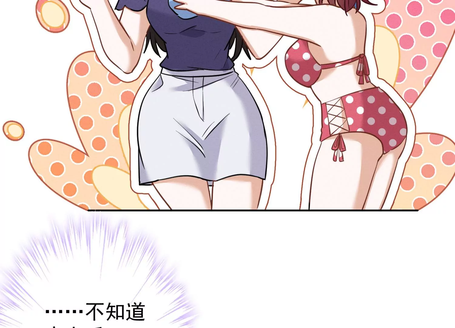 🍲最豪赘婿 龙王殿 第171话 度假村的诱惑 第40页