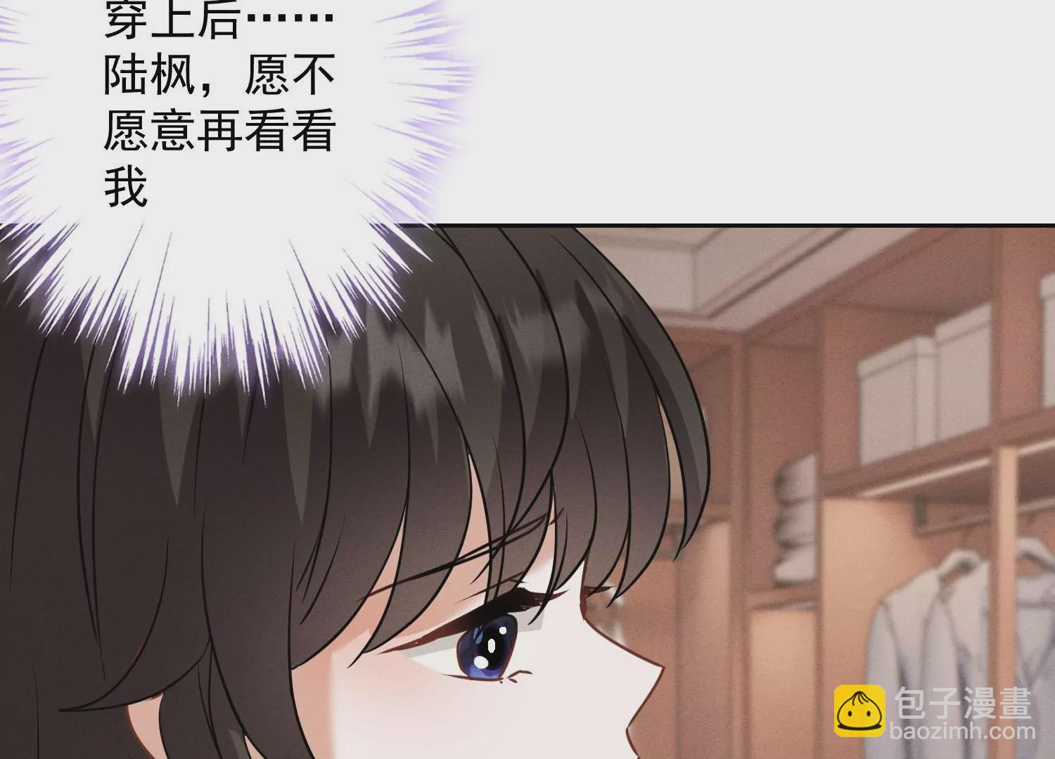 🍲最豪赘婿 龙王殿 第171话 度假村的诱惑 第41页