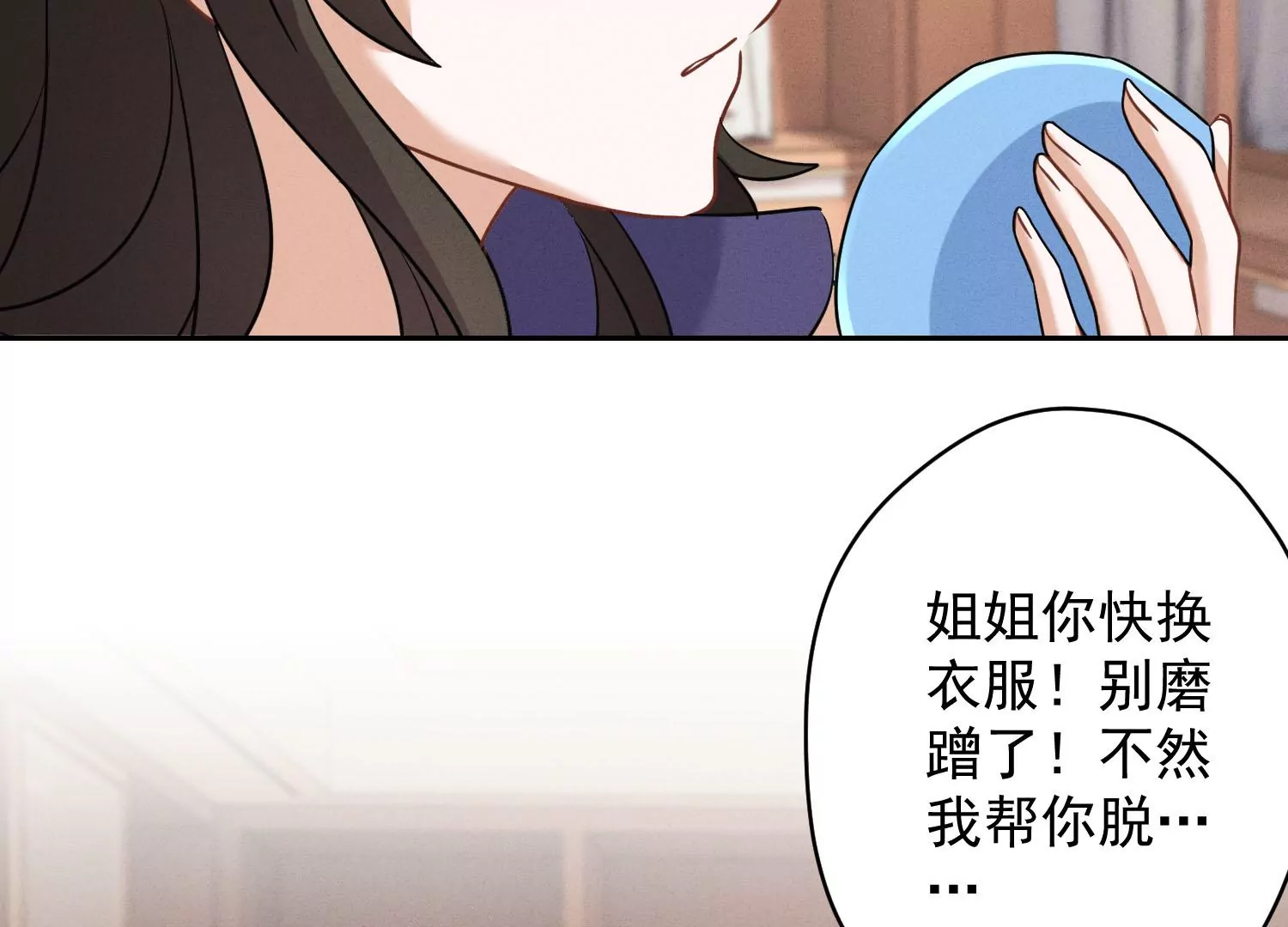 🍲最豪赘婿 龙王殿 第171话 度假村的诱惑 第42页