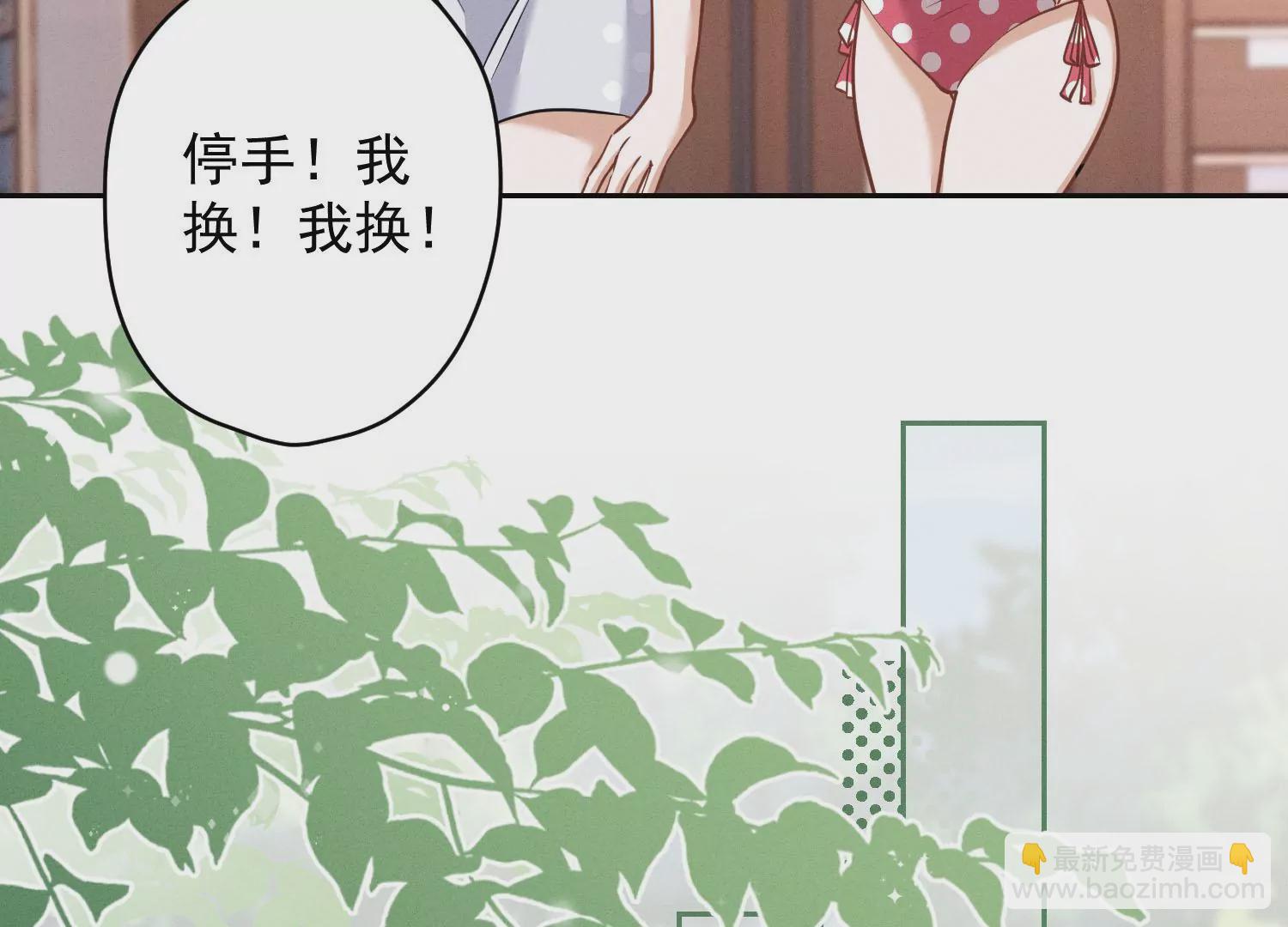 🍲最豪赘婿 龙王殿 第171话 度假村的诱惑 第44页