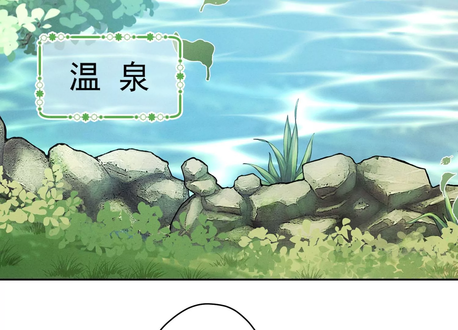 🍲最豪赘婿 龙王殿 第171话 度假村的诱惑 第46页
