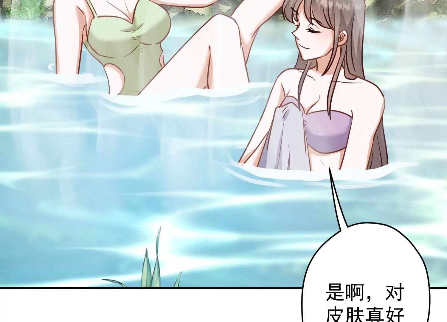🍲最豪赘婿 龙王殿 第171话 度假村的诱惑 第48页
