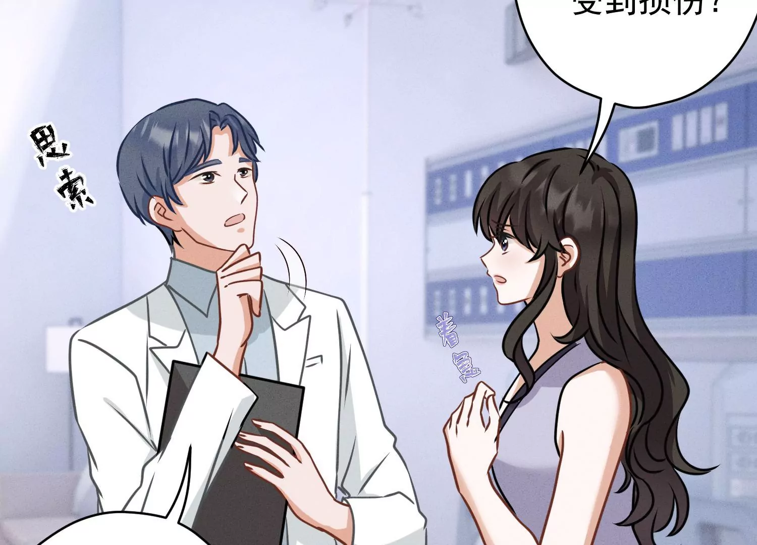 🍲最豪赘婿 龙王殿 第165话 赘婿丑事 第10页