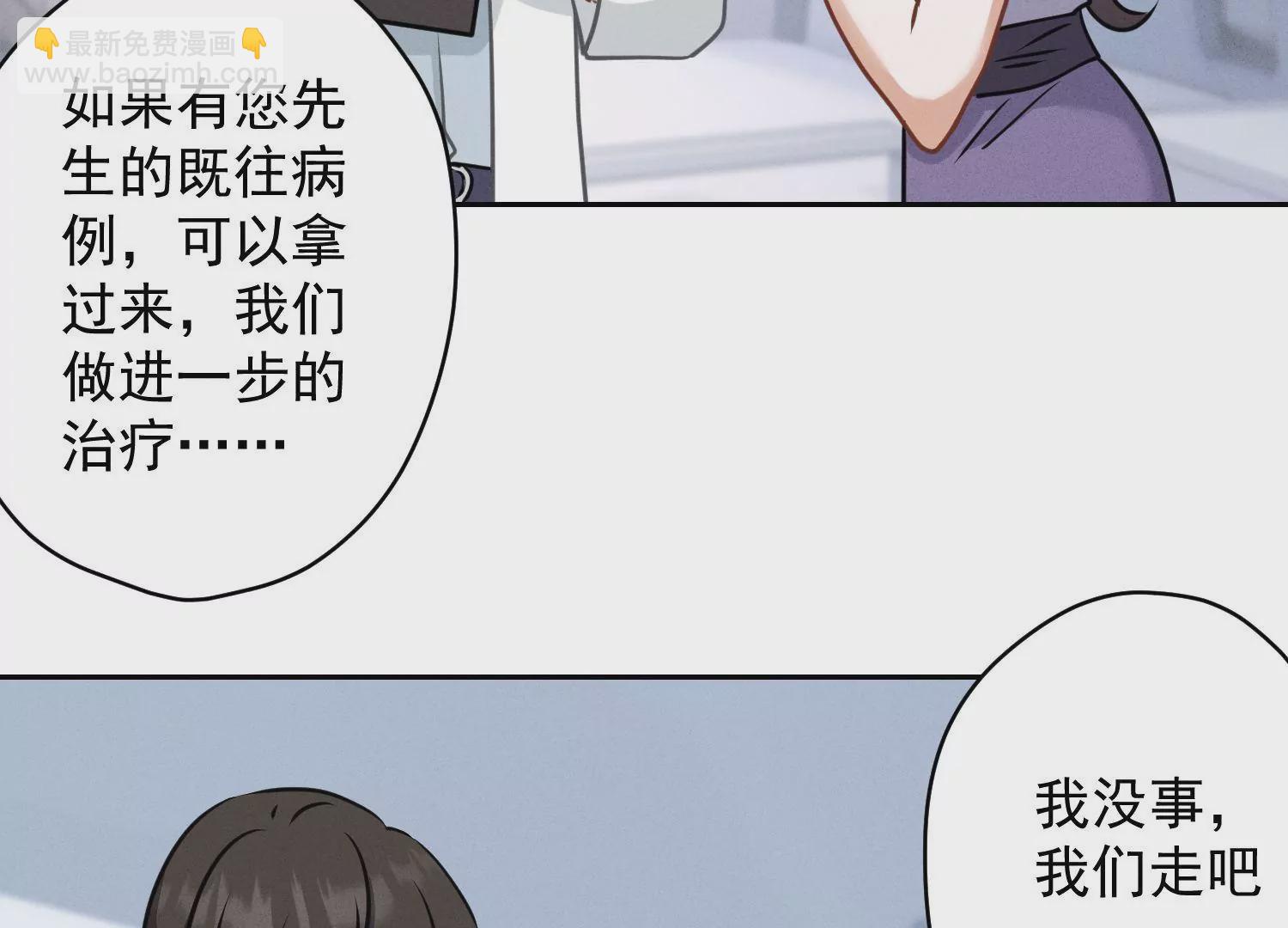 🍲最豪赘婿 龙王殿 第165话 赘婿丑事 第11页