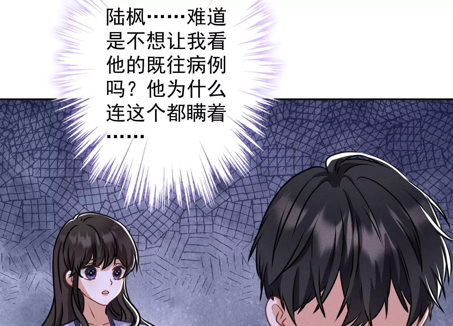 🍲最豪赘婿 龙王殿 第165话 赘婿丑事 第14页