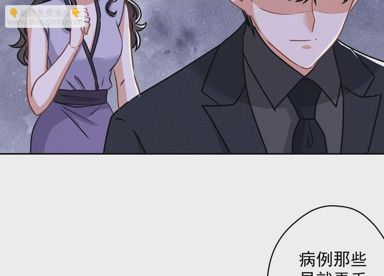 🍲最豪赘婿 龙王殿 第165话 赘婿丑事 第15页