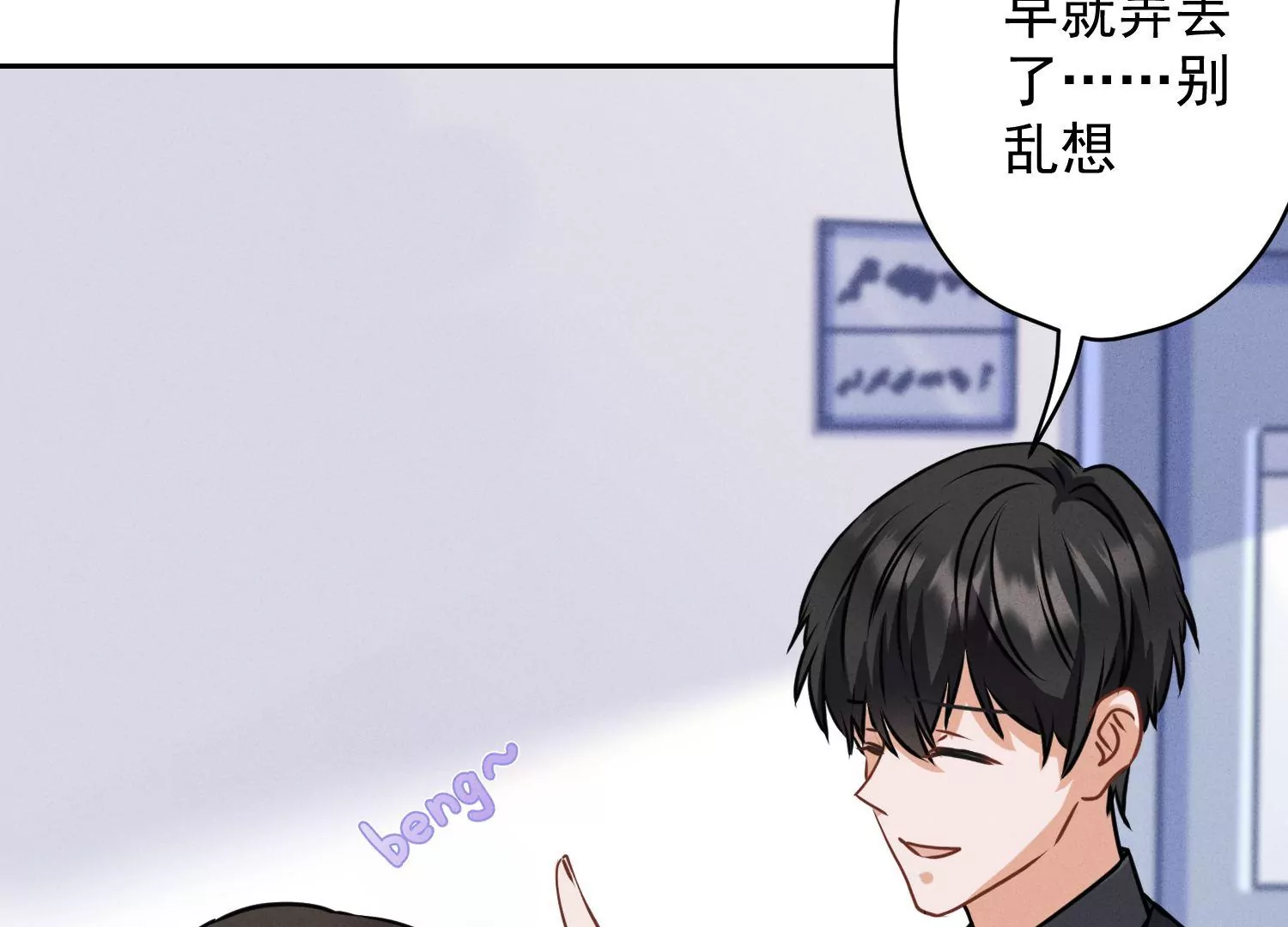 🍲最豪赘婿 龙王殿 第165话 赘婿丑事 第16页