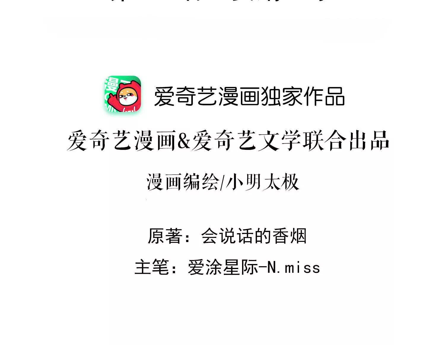 🍲最豪赘婿 龙王殿 第165话 赘婿丑事 第2页
