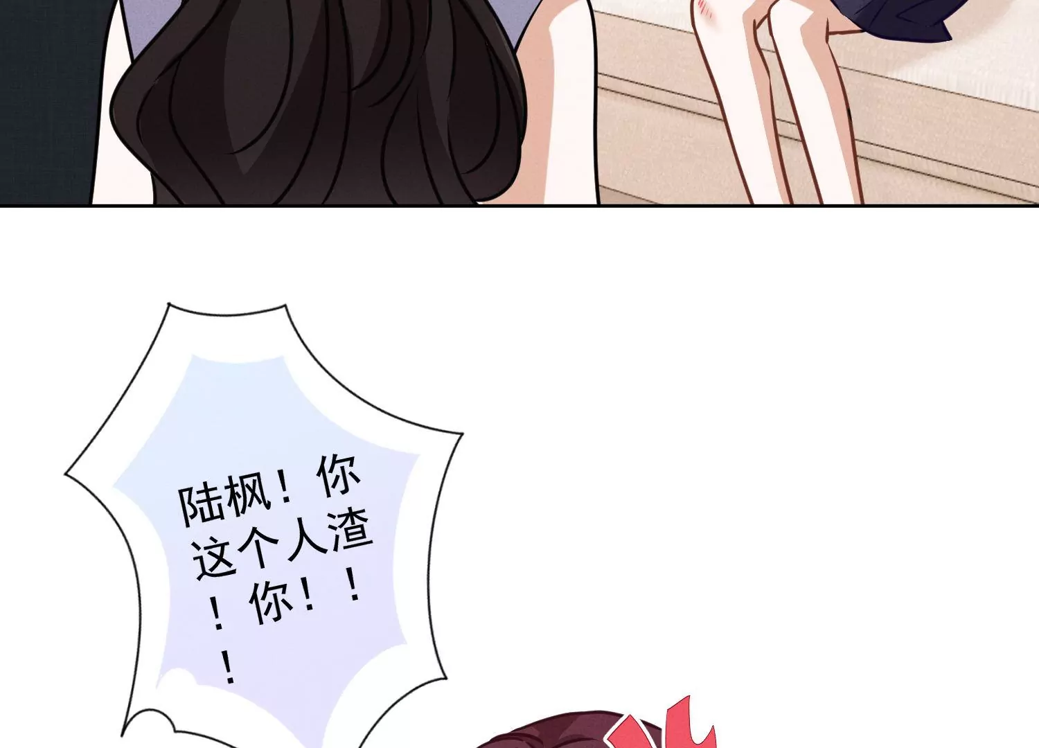 🍲最豪赘婿 龙王殿 第165话 赘婿丑事 第22页