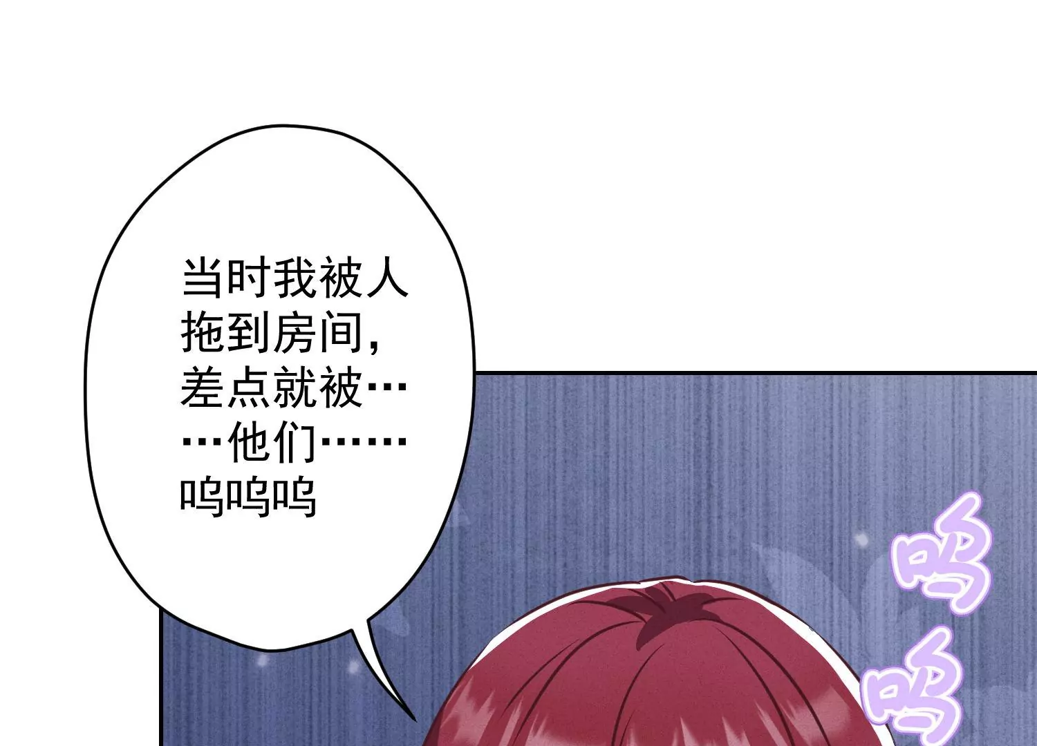🍲最豪赘婿 龙王殿 第165话 赘婿丑事 第27页