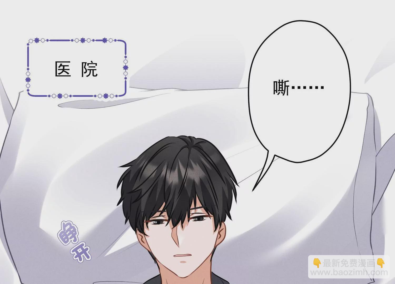 🍲最豪赘婿 龙王殿 第165话 赘婿丑事 第3页