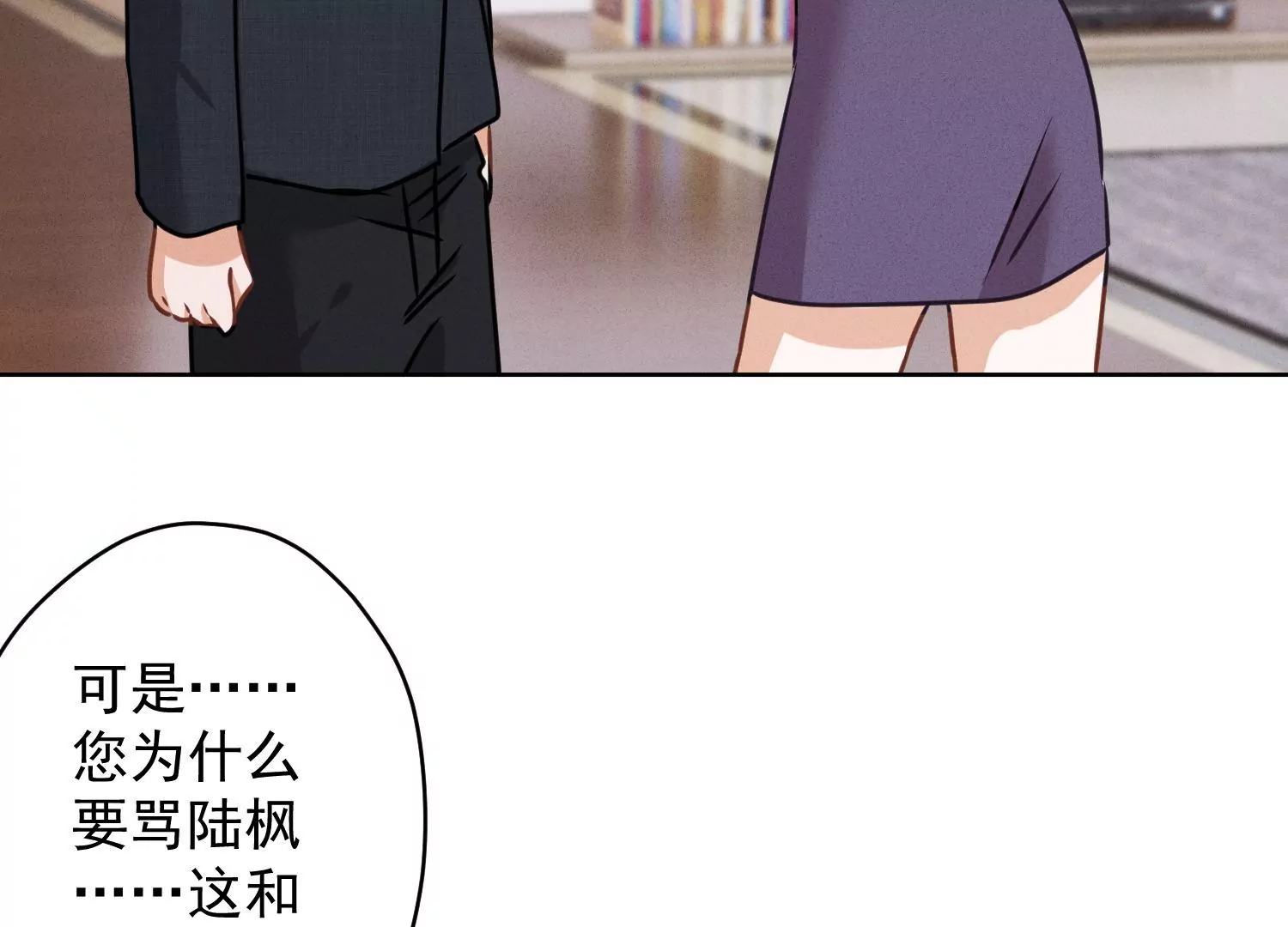 🍲最豪赘婿 龙王殿 第165话 赘婿丑事 第31页