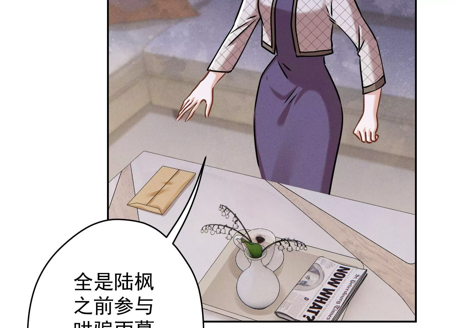 🍲最豪赘婿 龙王殿 第165话 赘婿丑事 第36页
