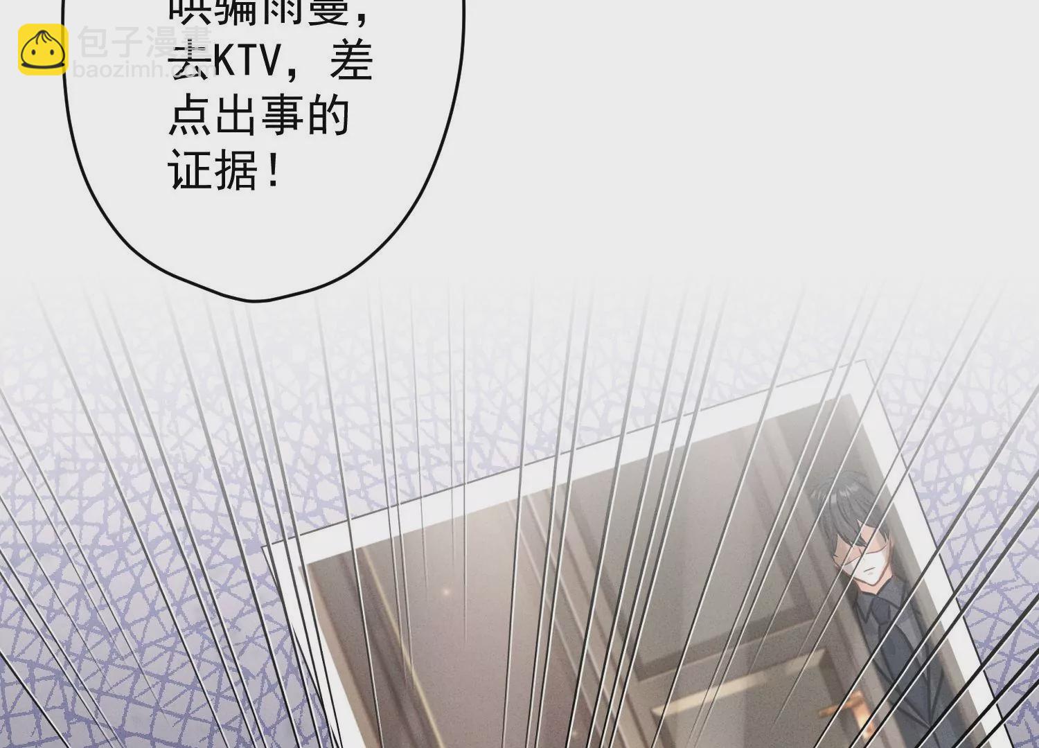 🍲最豪赘婿 龙王殿 第165话 赘婿丑事 第37页
