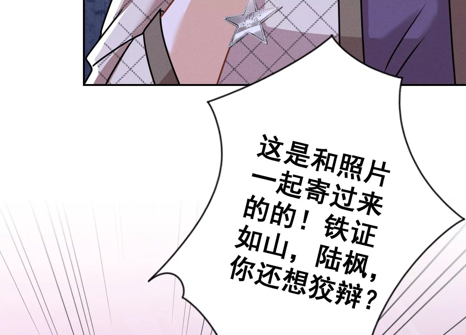 🍲最豪赘婿 龙王殿 第165话 赘婿丑事 第45页