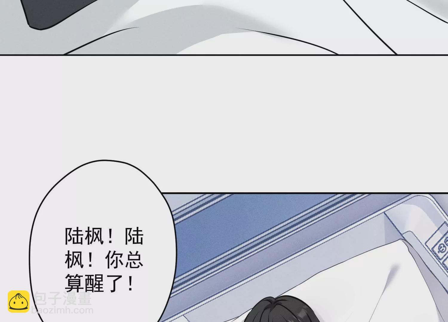 🍲最豪赘婿 龙王殿 第165话 赘婿丑事 第5页