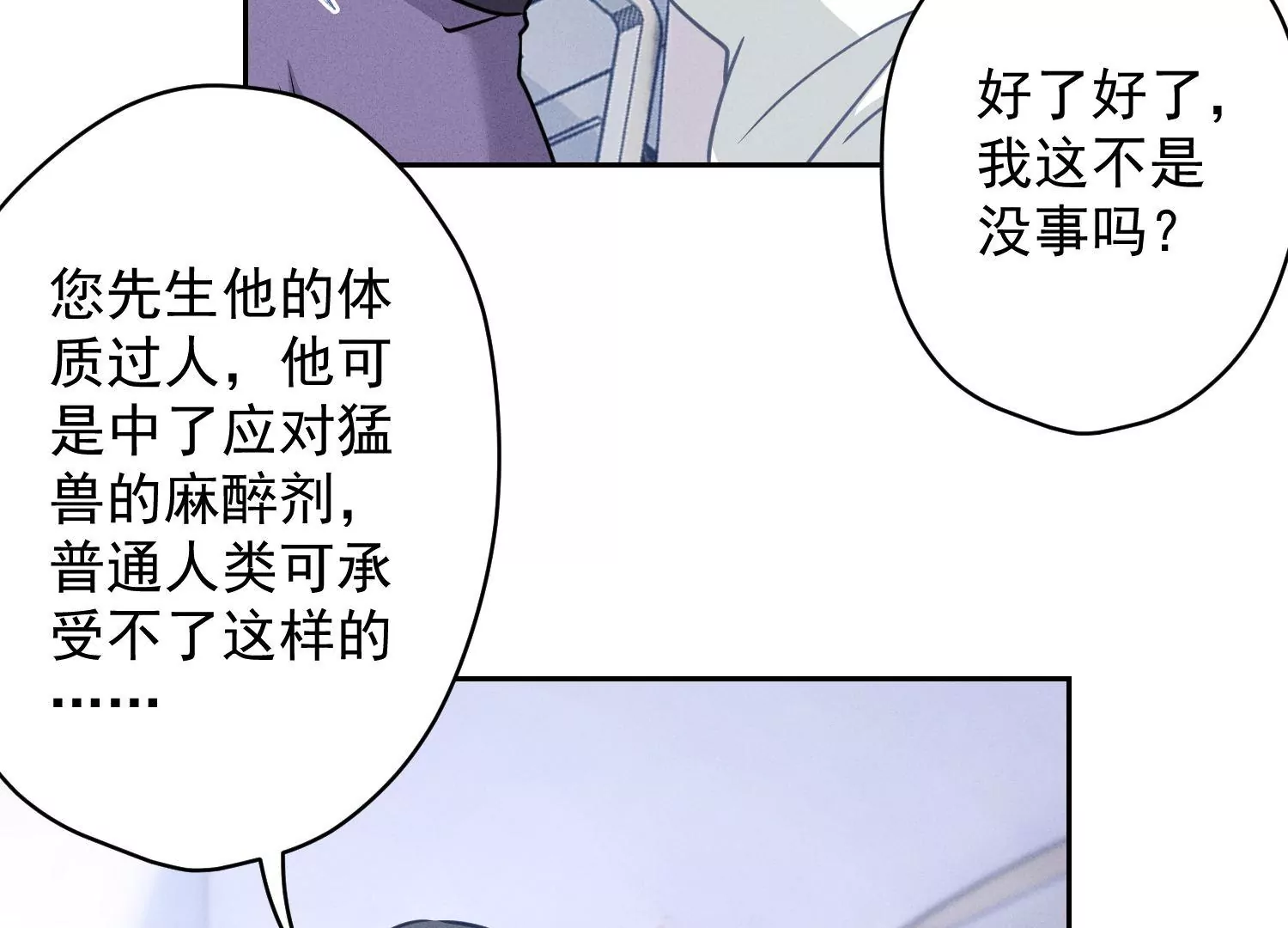 🍲最豪赘婿 龙王殿 第165话 赘婿丑事 第7页