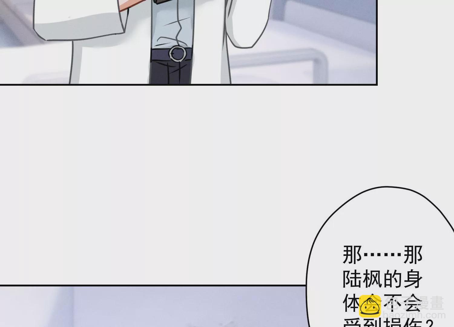 🍲最豪赘婿 龙王殿 第165话 赘婿丑事 第9页