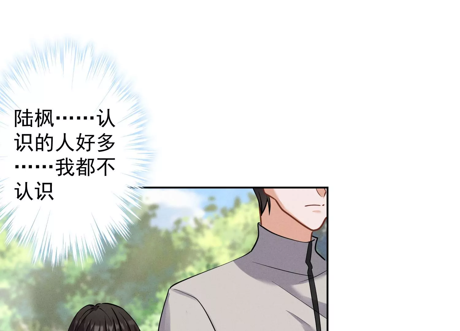 🍲最豪赘婿 龙王殿 第173话 招桃花 第10页