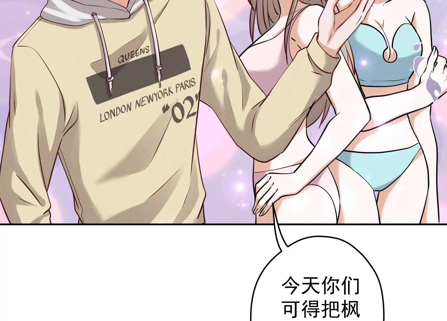 🍲最豪赘婿 龙王殿 第173话 招桃花 第18页