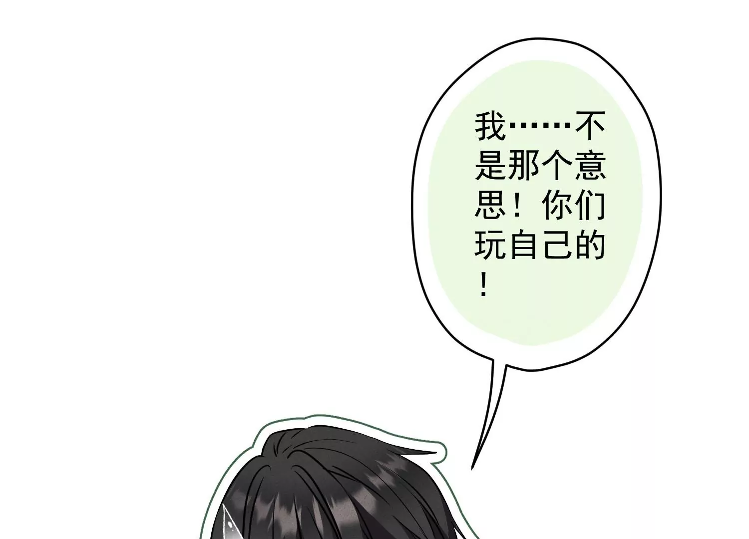 🍲最豪赘婿 龙王殿 第173话 招桃花 第20页
