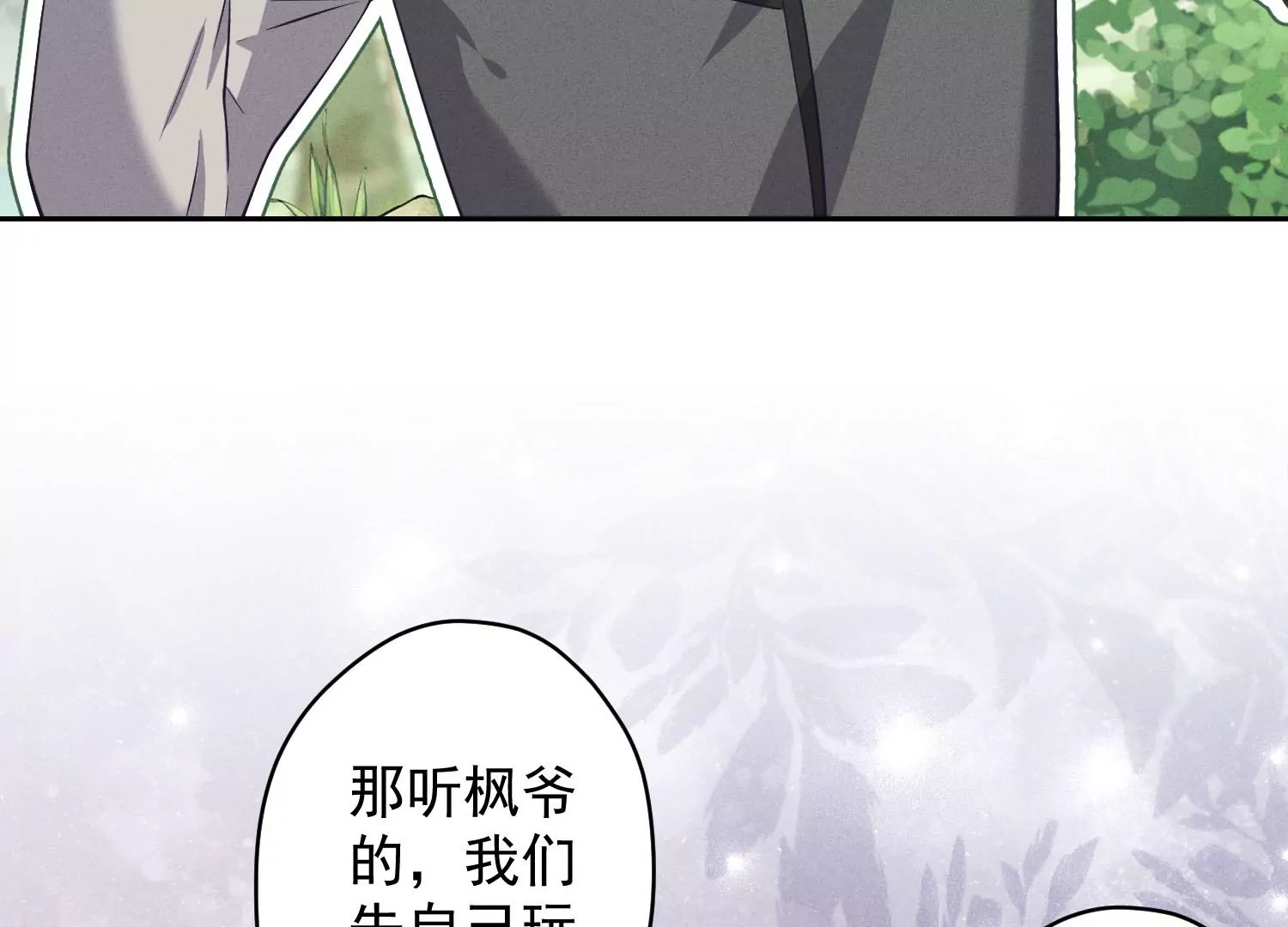 🍲最豪赘婿 龙王殿 第173话 招桃花 第22页