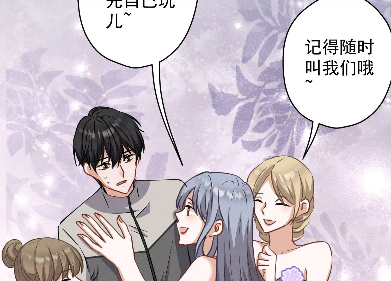 🍲最豪赘婿 龙王殿 第173话 招桃花 第23页