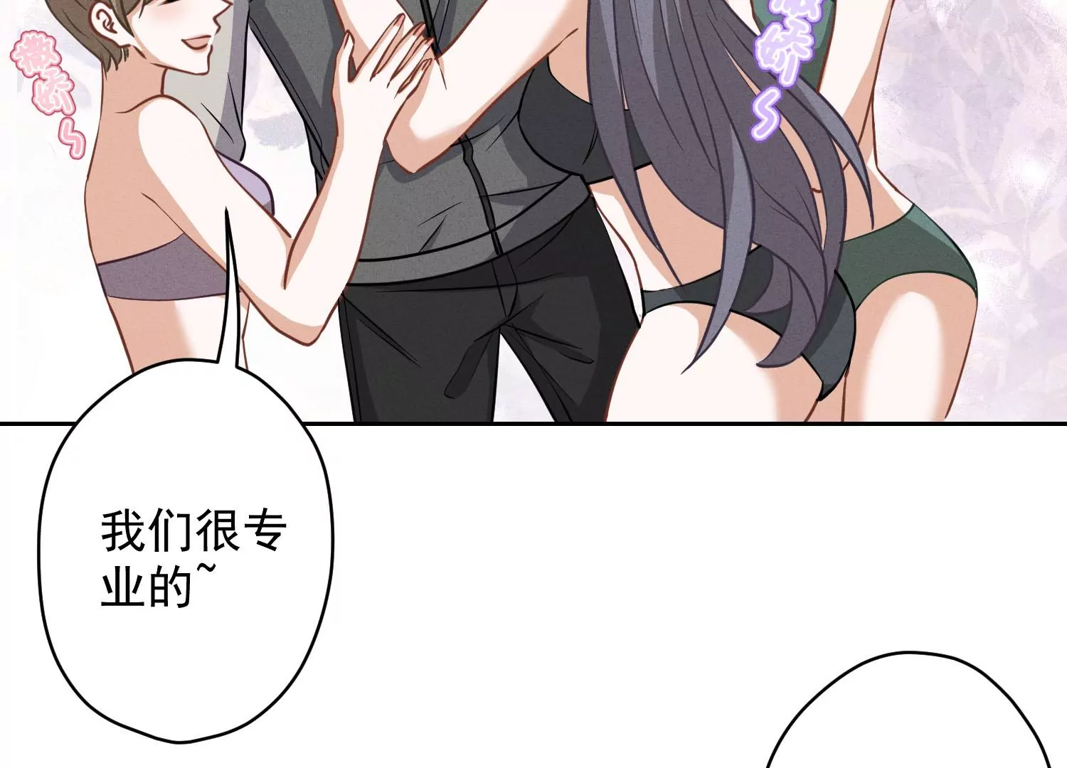 🍲最豪赘婿 龙王殿 第173话 招桃花 第24页