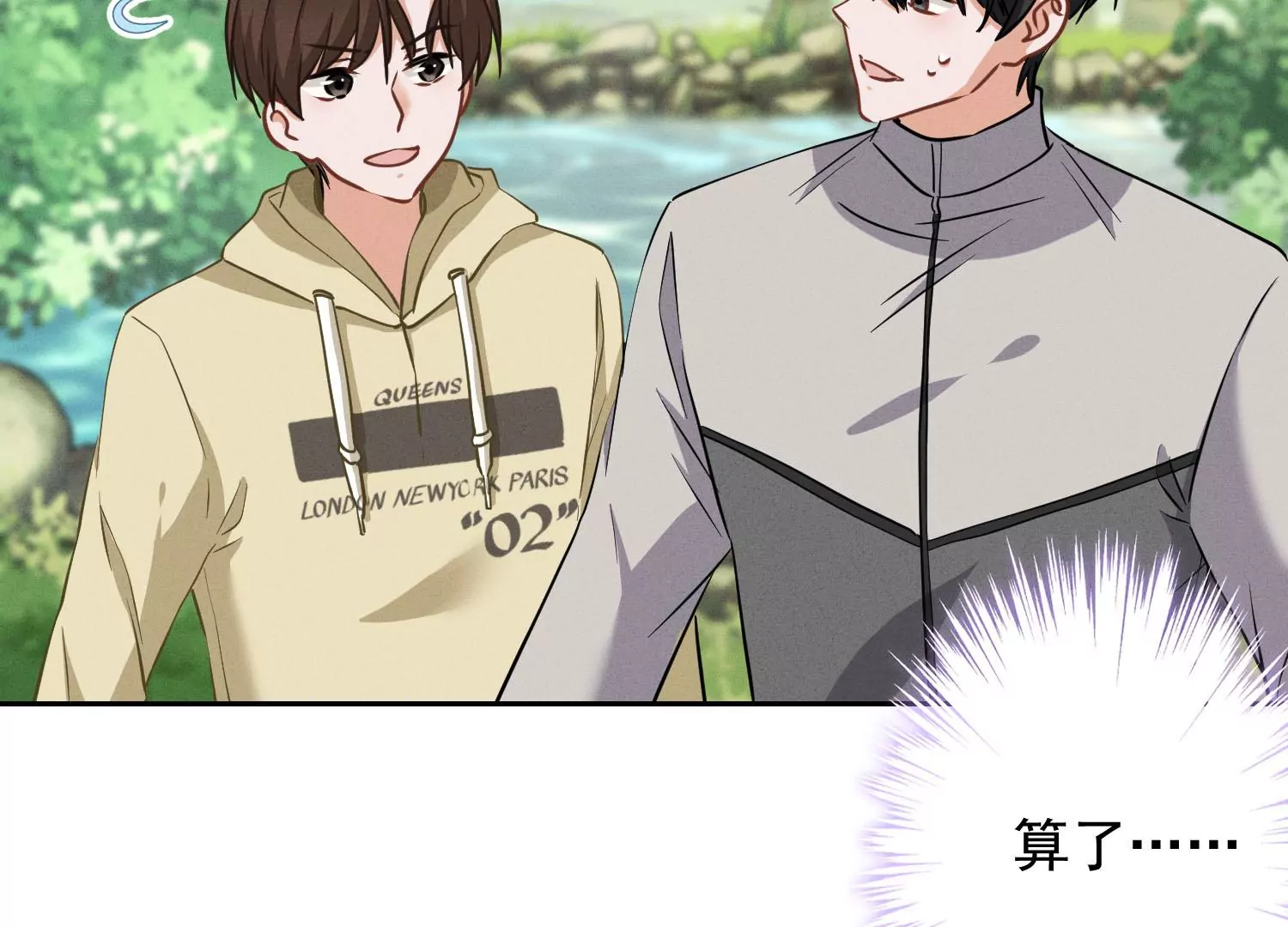 🍲最豪赘婿 龙王殿 第173话 招桃花 第26页