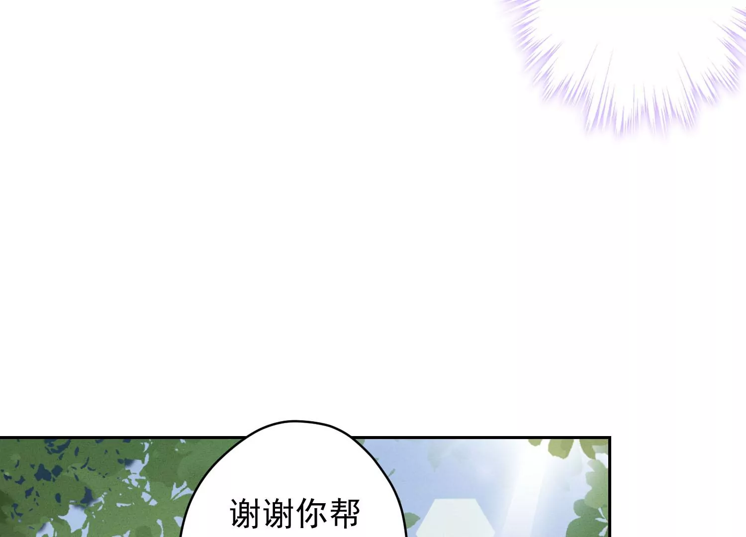 🍲最豪赘婿 龙王殿 第173话 招桃花 第27页