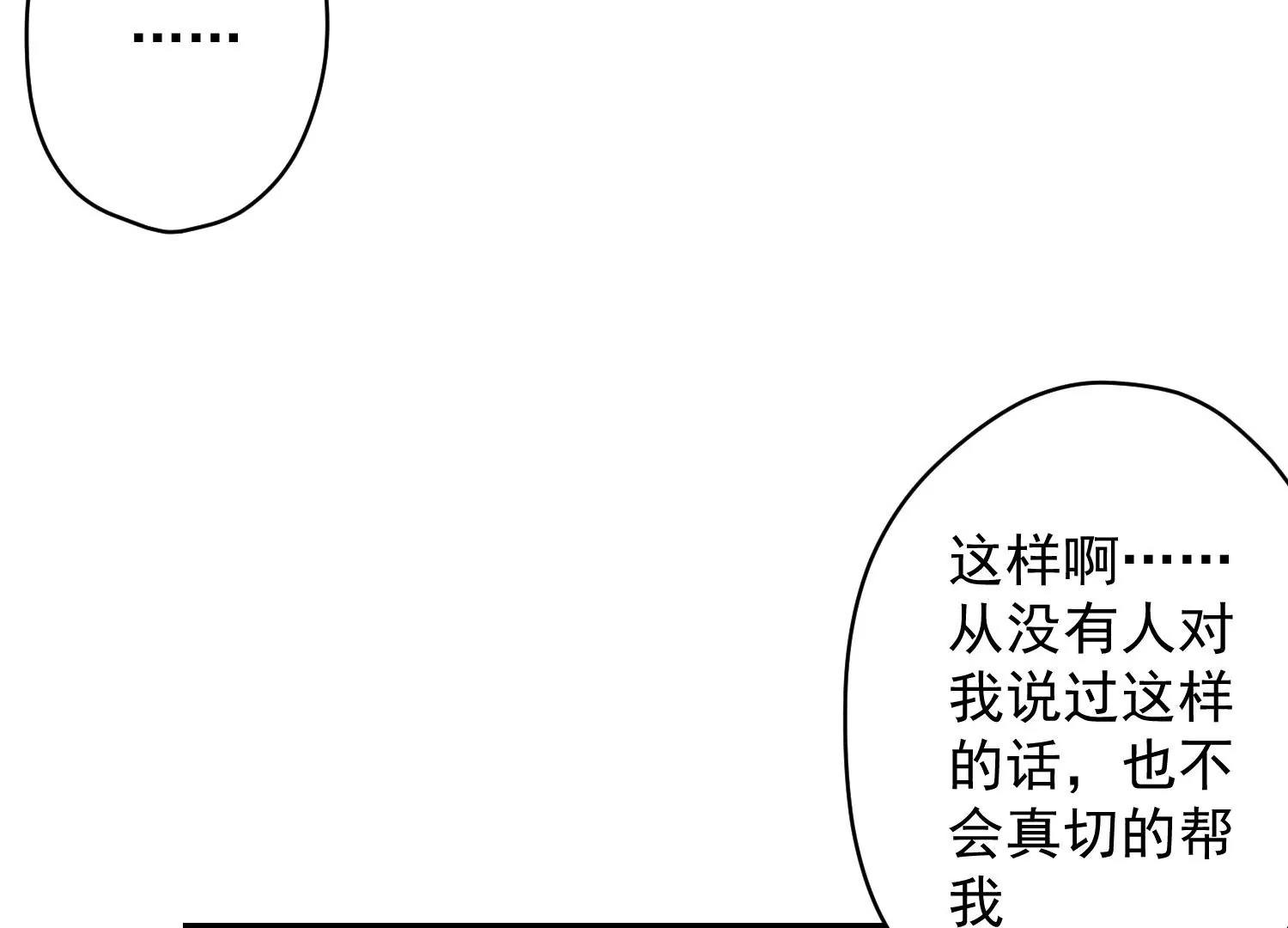 🍲最豪赘婿 龙王殿 第173话 招桃花 第32页