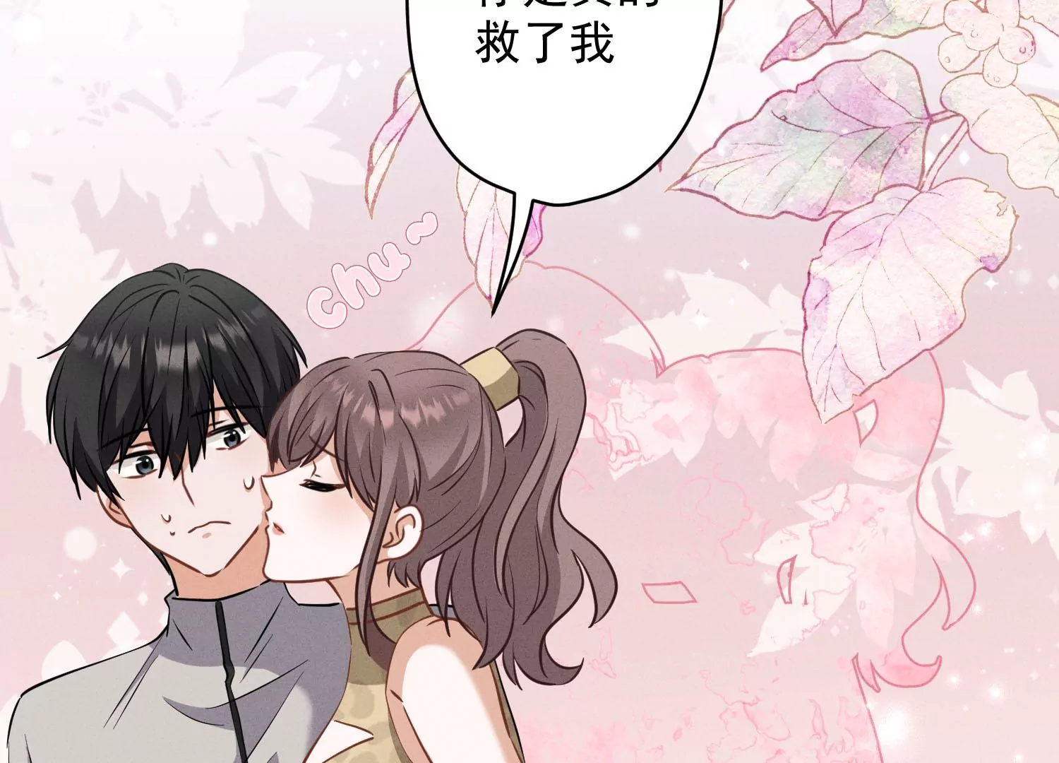 🍲最豪赘婿 龙王殿 第173话 招桃花 第35页