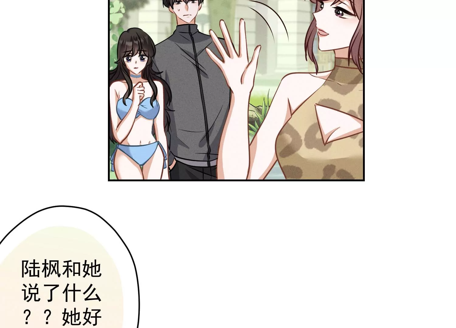 🍲最豪赘婿 龙王殿 第173话 招桃花 第39页