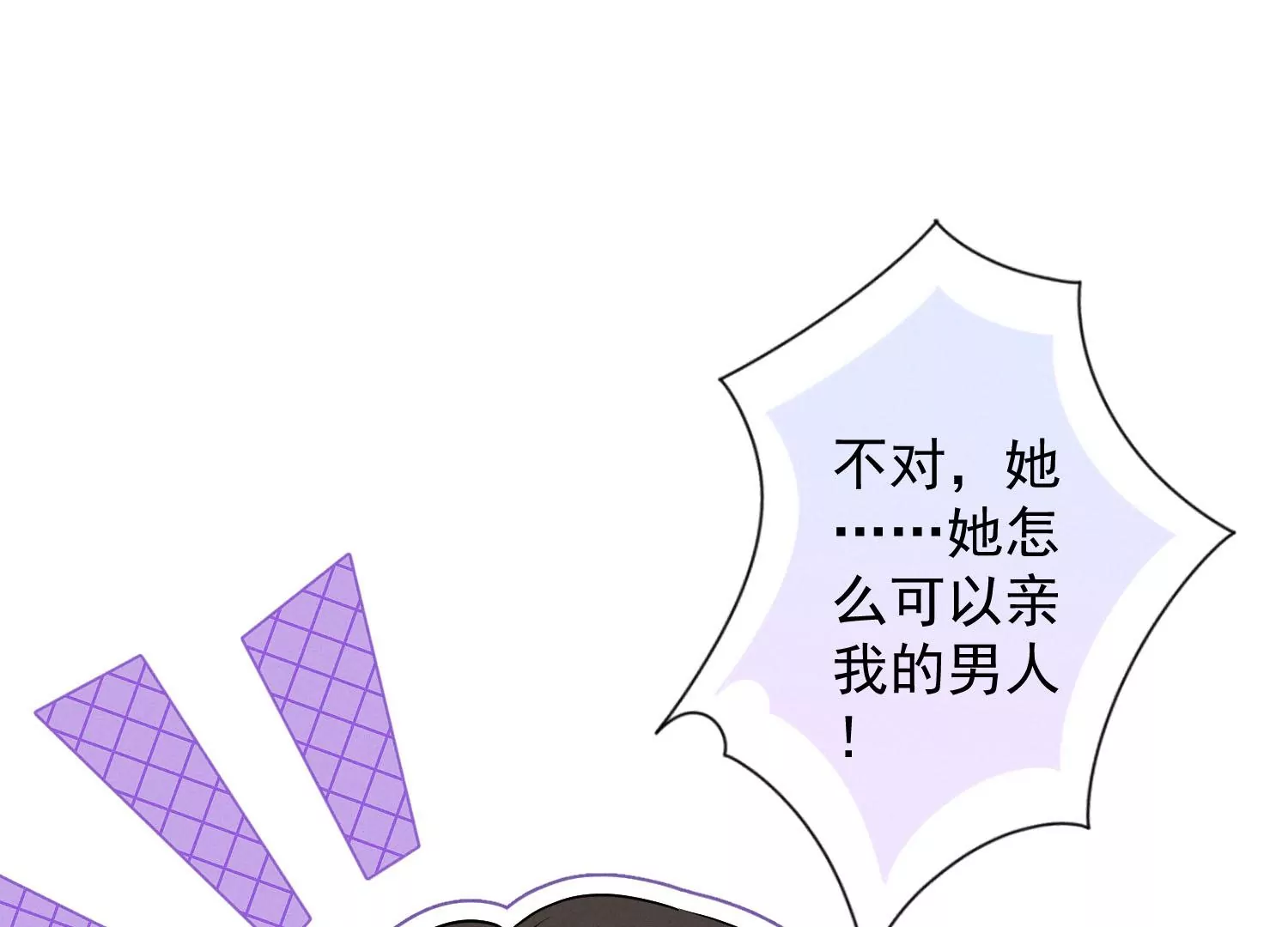 🍲最豪赘婿 龙王殿 第173话 招桃花 第42页