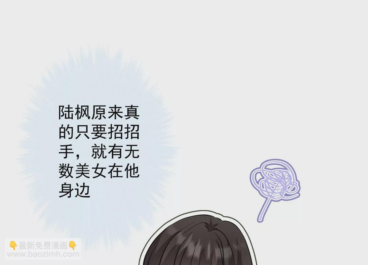 🍲最豪赘婿 龙王殿 第173话 招桃花 第44页