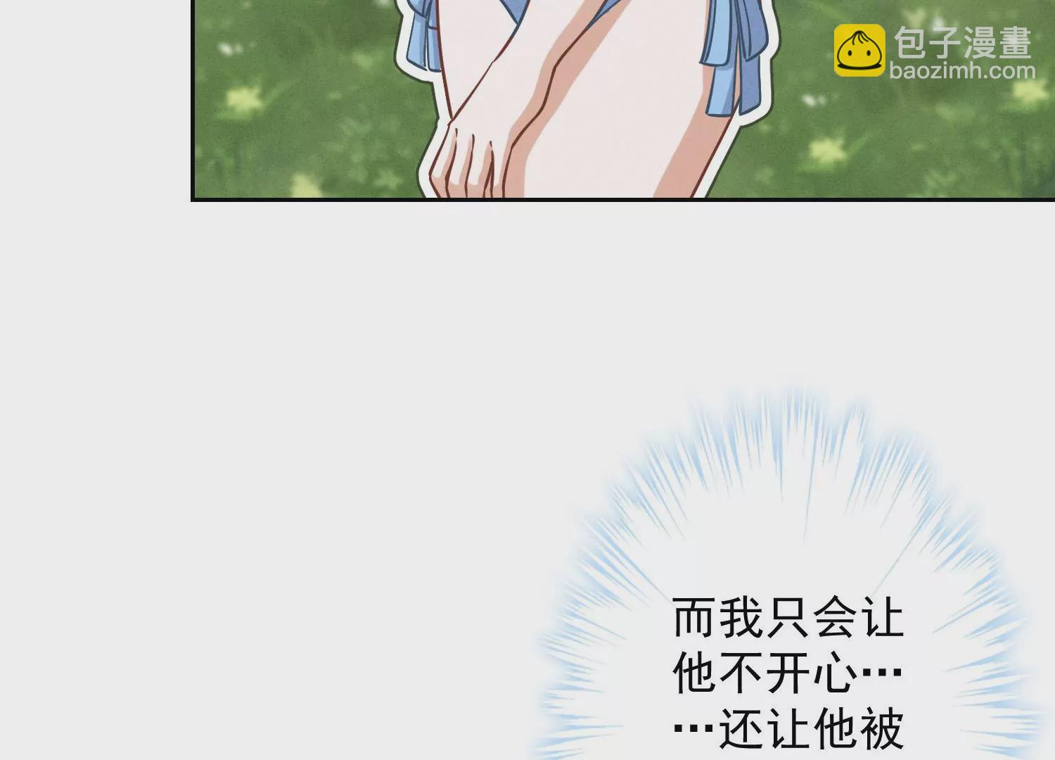 🍲最豪赘婿 龙王殿 第173话 招桃花 第46页