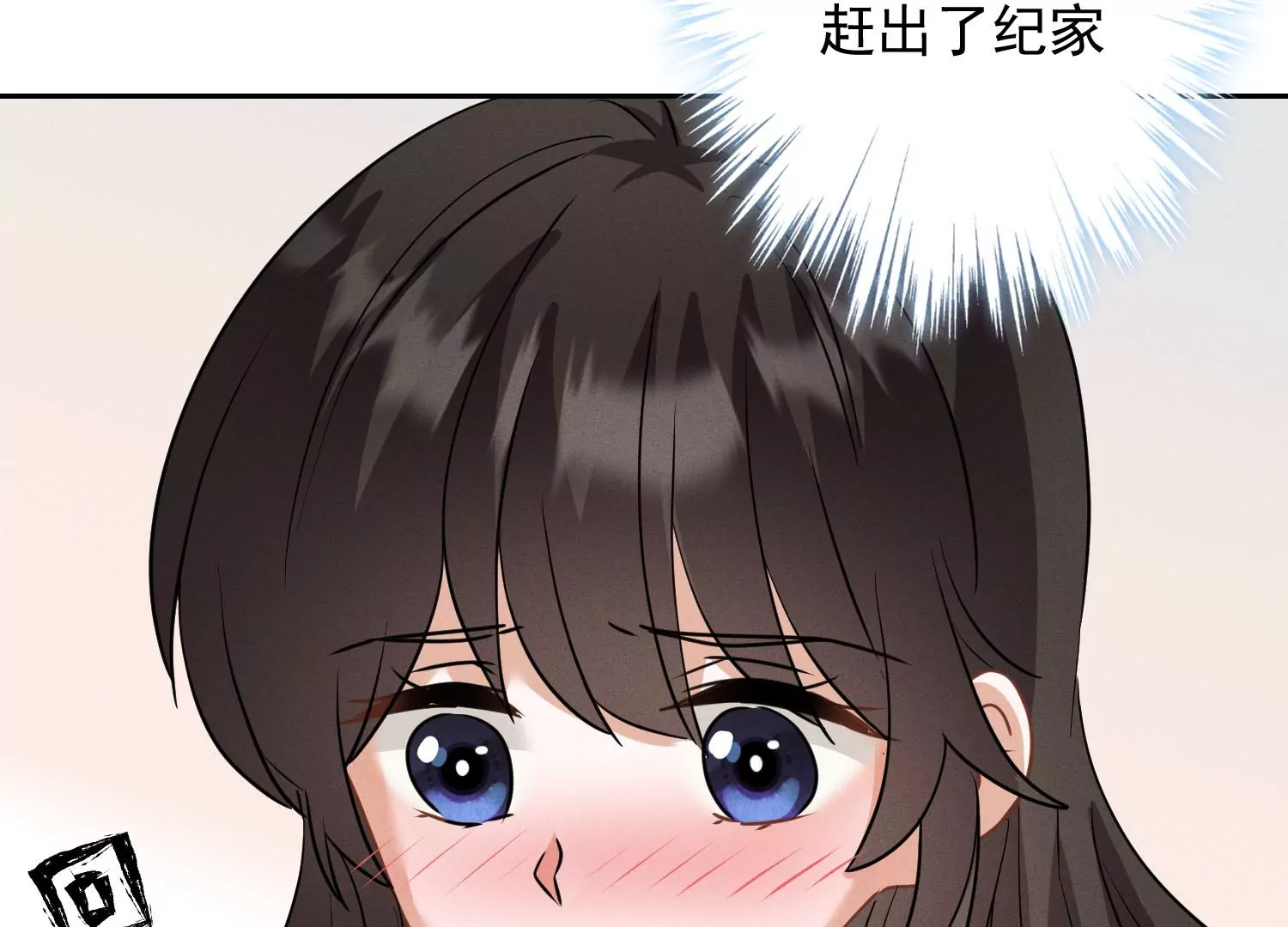 🍲最豪赘婿 龙王殿 第173话 招桃花 第47页