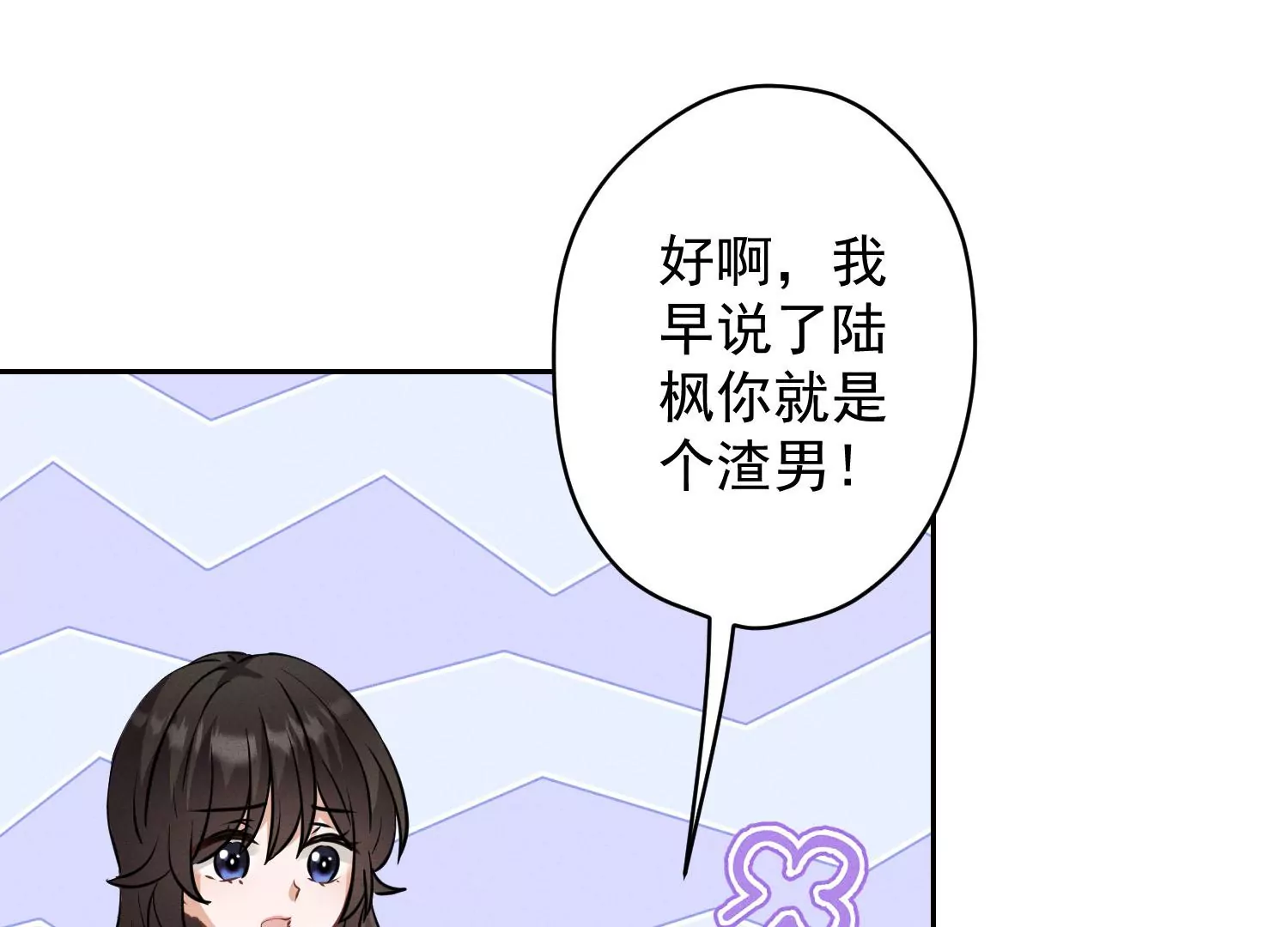 🍲最豪赘婿 龙王殿 第173话 招桃花 第50页