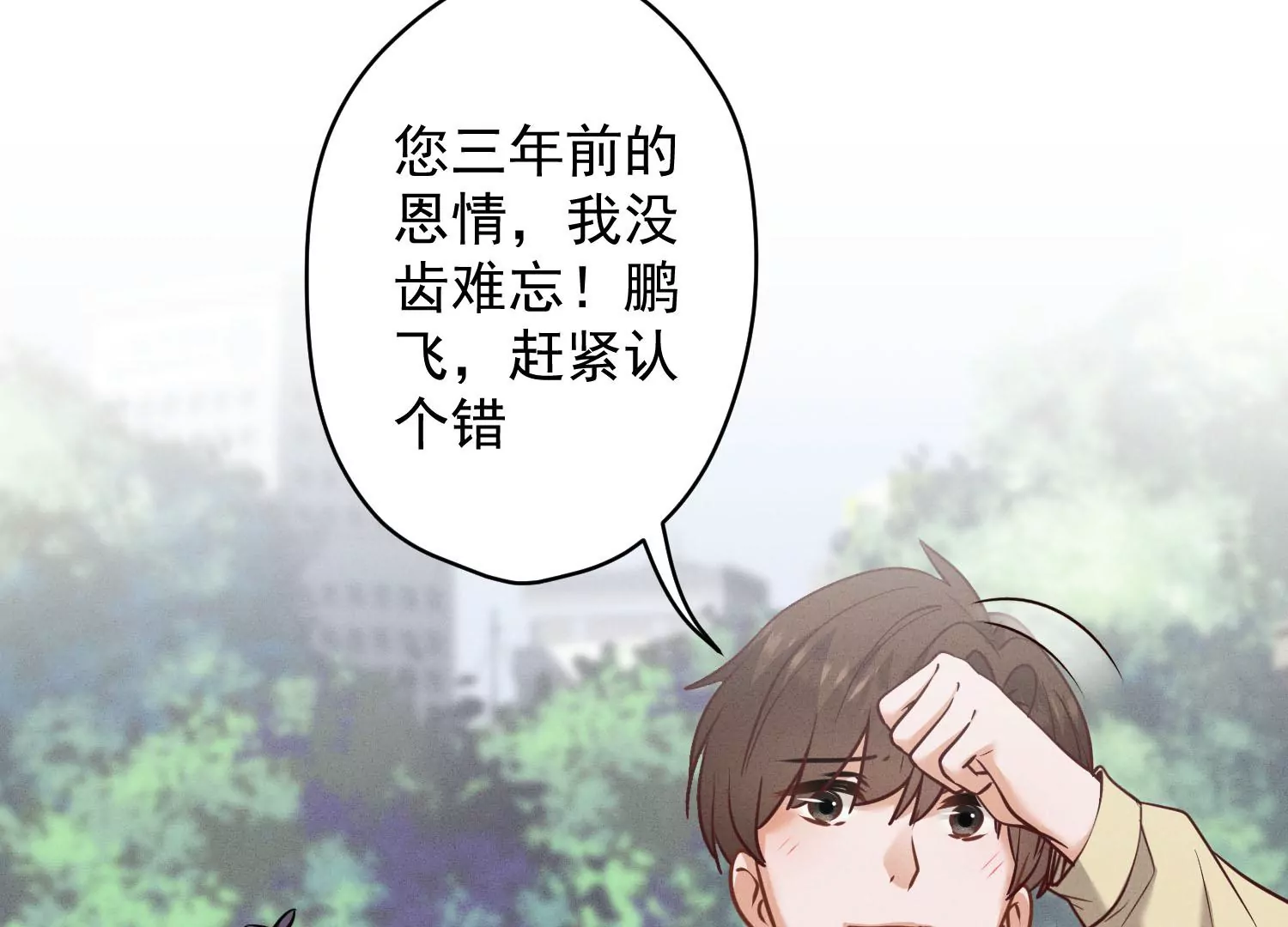 🍲最豪赘婿 龙王殿 第173话 招桃花 第6页