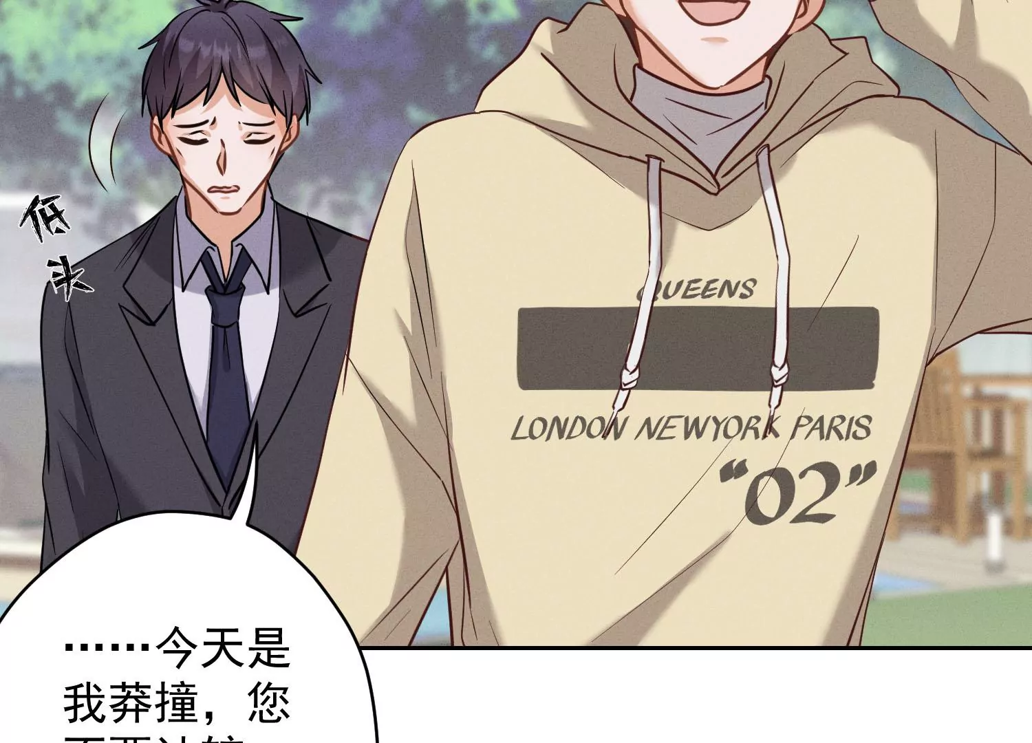 🍲最豪赘婿 龙王殿 第173话 招桃花 第7页
