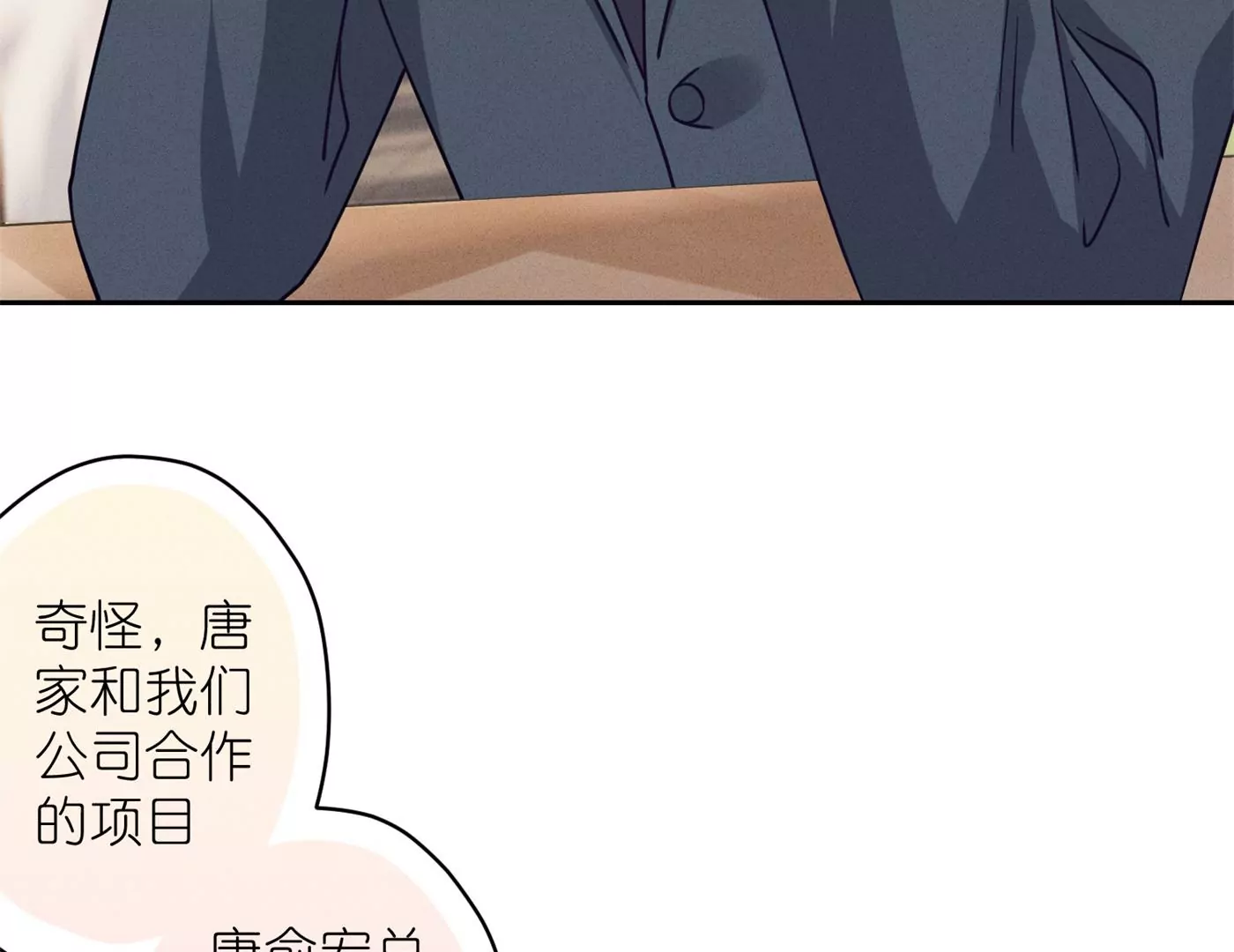 🍲最豪赘婿 龙王殿 第195话 恕不奉陪 第10页