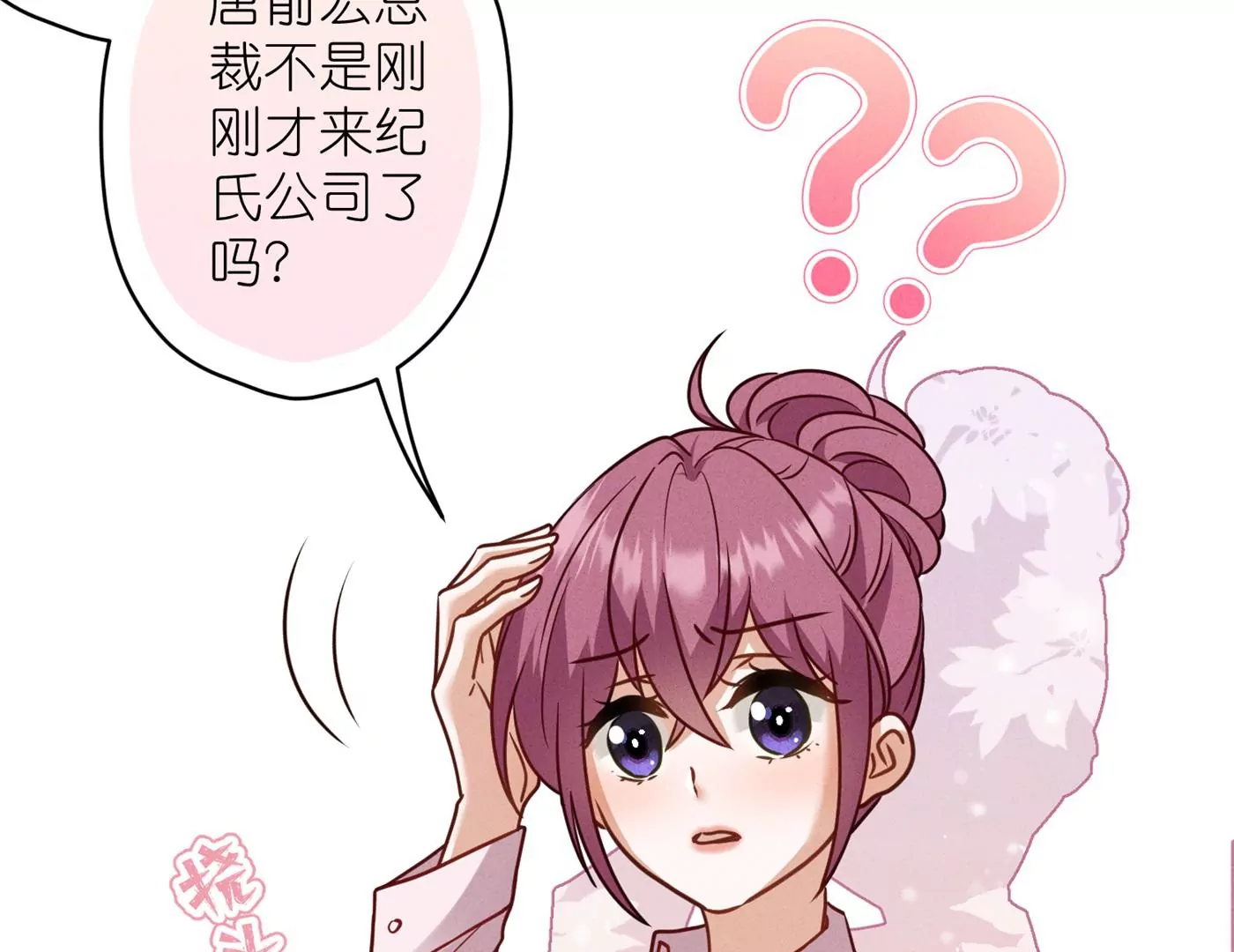 🍲最豪赘婿 龙王殿 第195话 恕不奉陪 第11页