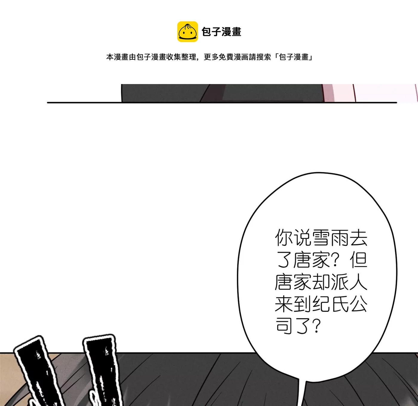 🍲最豪赘婿 龙王殿 第195话 恕不奉陪 第13页